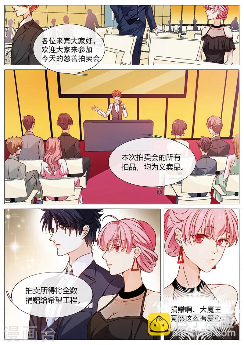 第51话 拍下来撕着玩-第51话