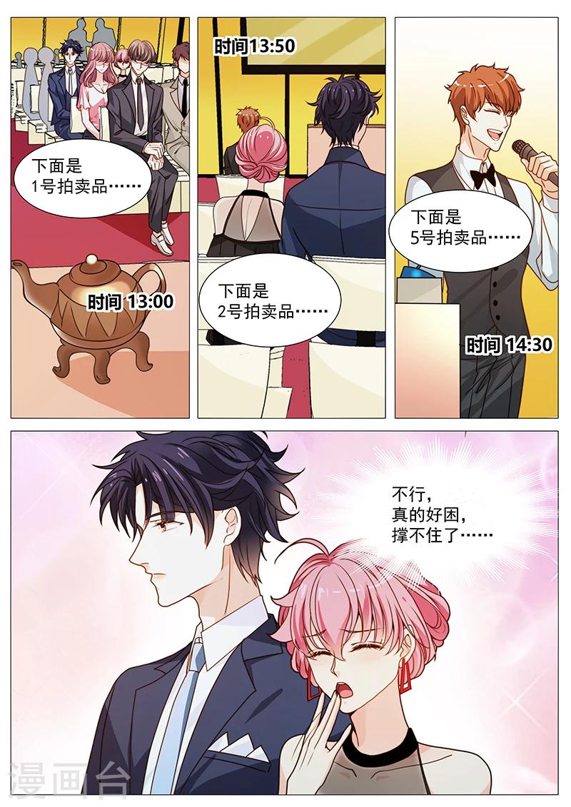 第51话 拍下来撕着玩-第51话