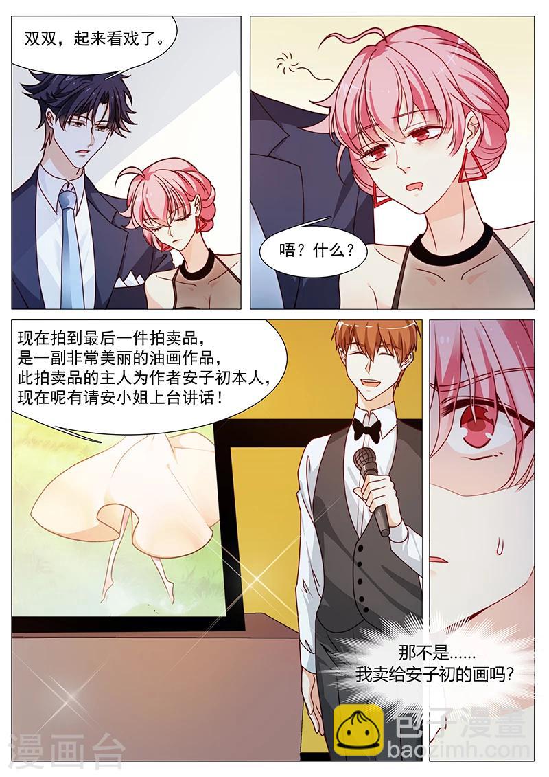 第51话 拍下来撕着玩-第51话