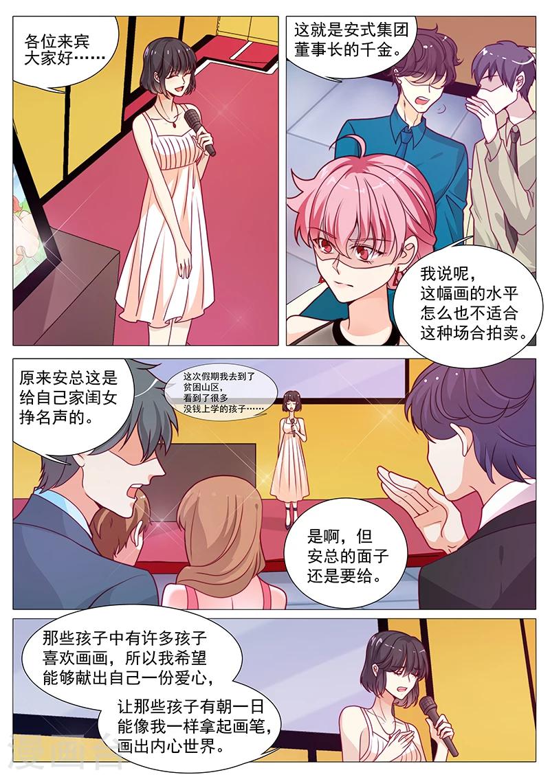 第51话 拍下来撕着玩-第51话