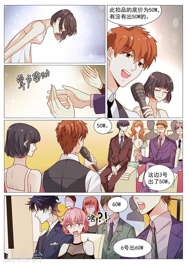 第51话 拍下来撕着玩-第51话