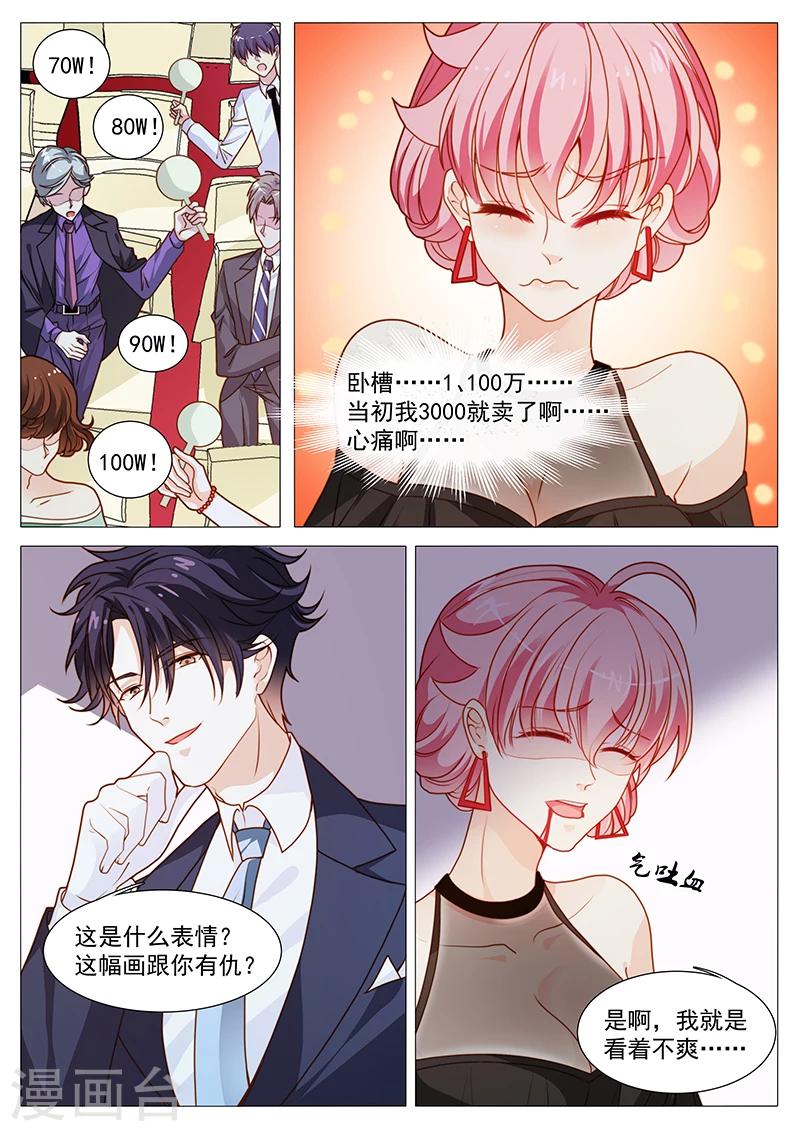 第51话 拍下来撕着玩-第51话