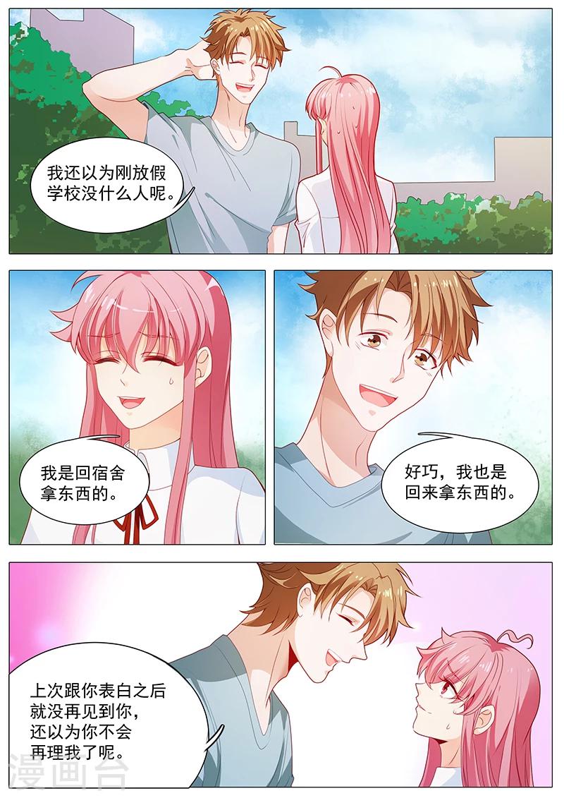 第53话 我是她男人-第53话