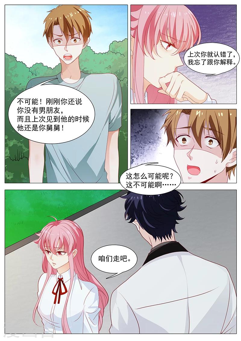 第53话 我是她男人-第53话