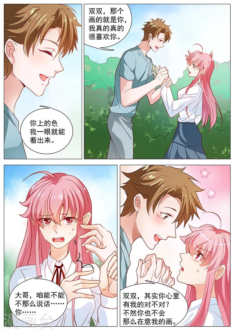 第53话 我是她男人-第53话