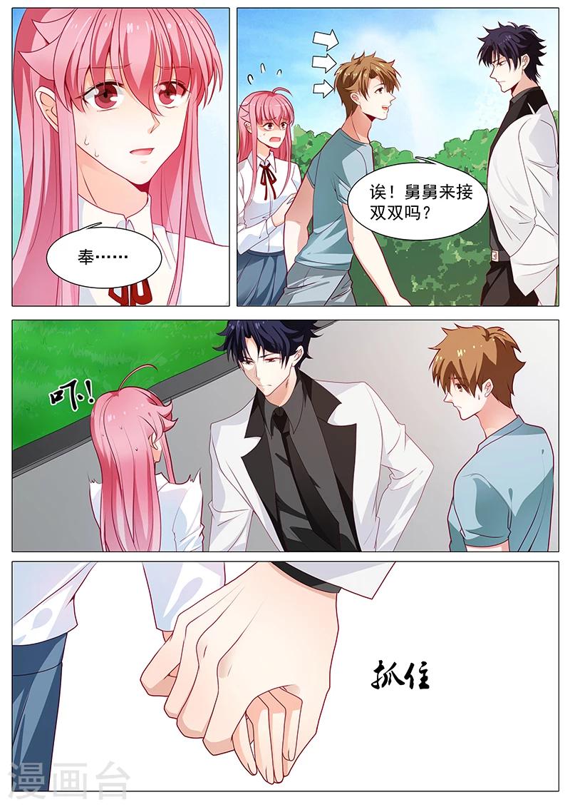 第53话 我是她男人-第53话