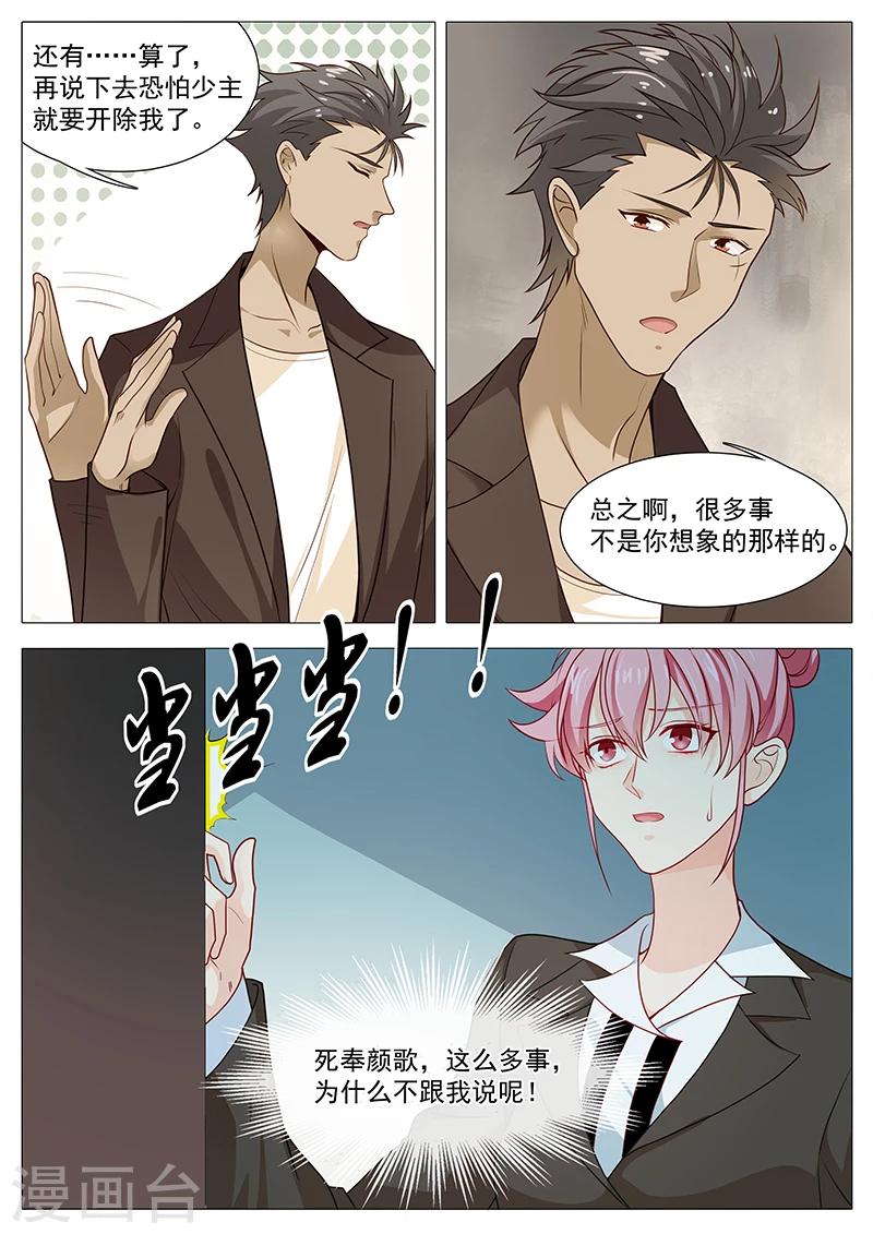 第55话 他死了-第55话