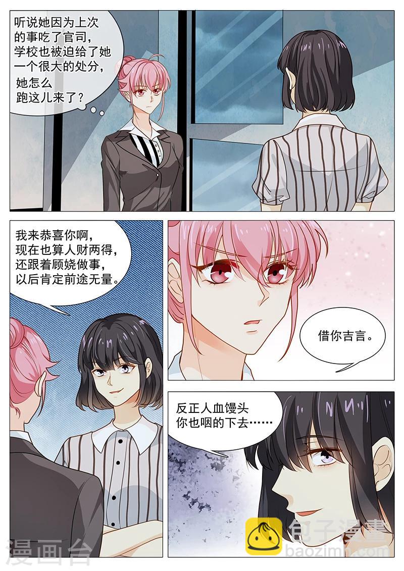第55话 他死了-第55话