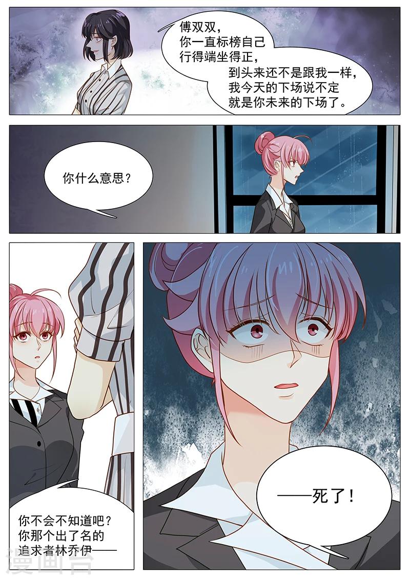 第55话 他死了-第55话