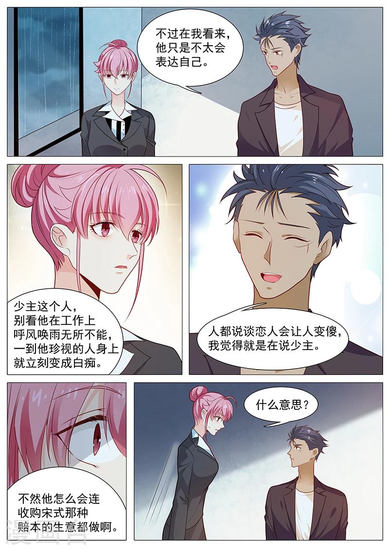 第55话 他死了-第55话