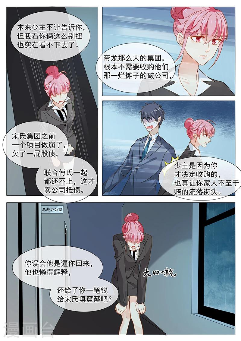 第55话 他死了-第55话