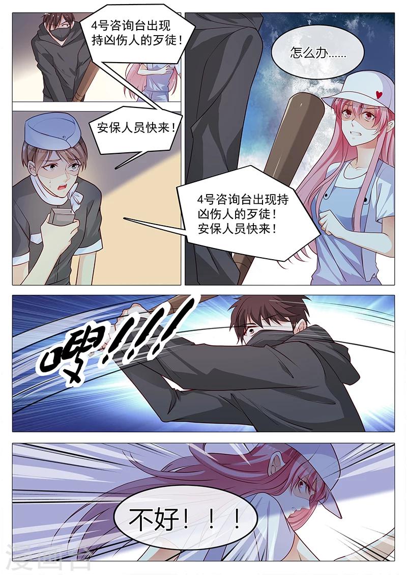 第57话 千万不要有事-第57话
