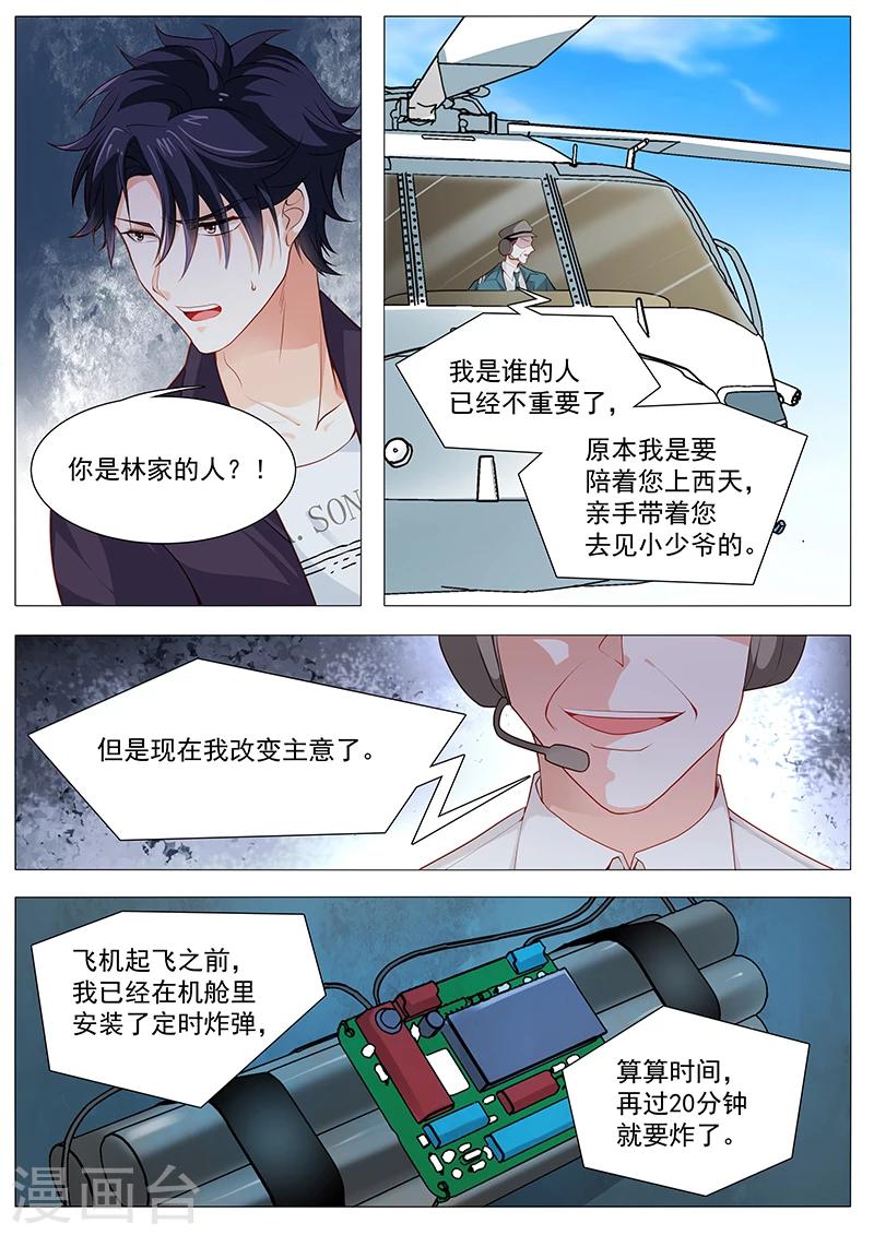 第59话 你自由了-第59话