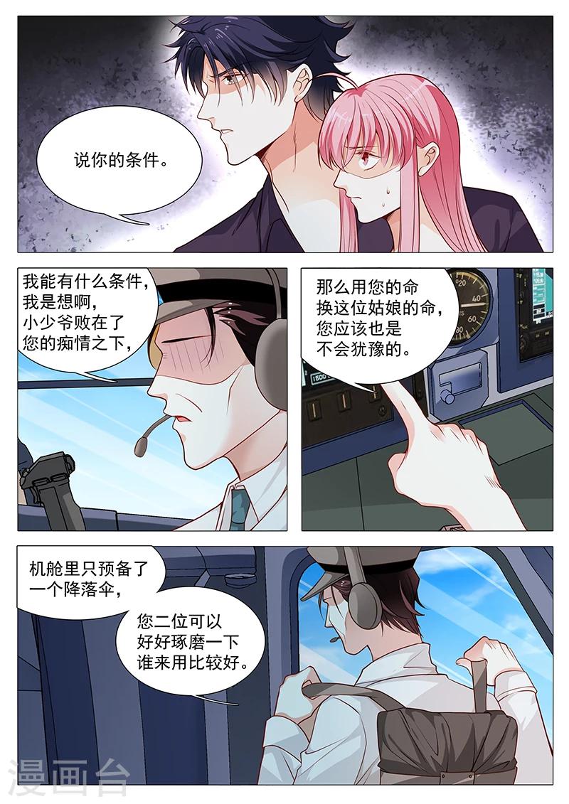 第59话 你自由了-第59话