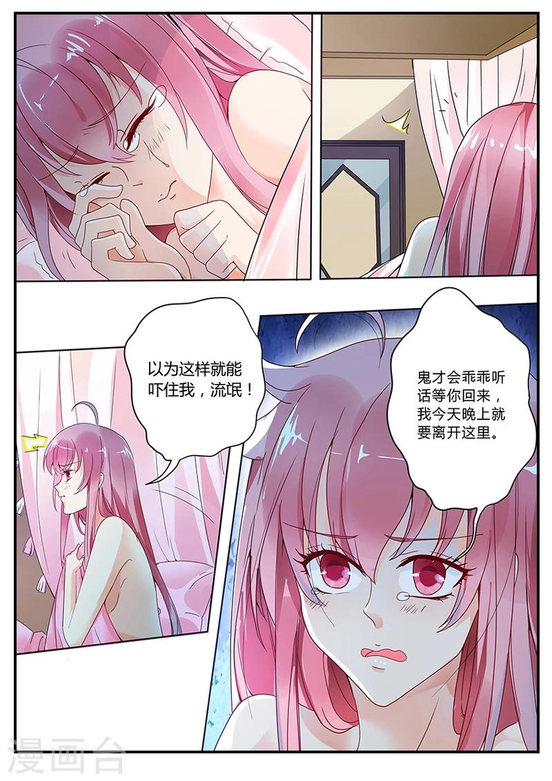第7话 必须逃跑-第7话