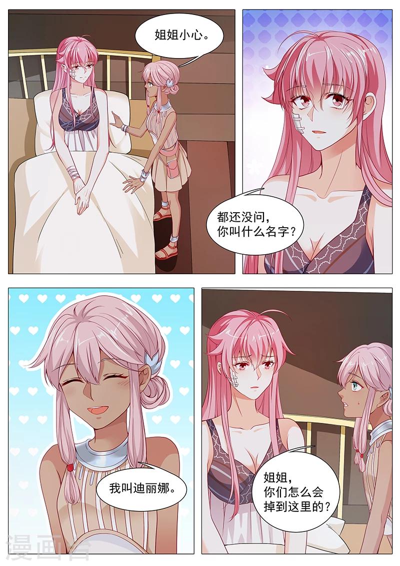 第61话 奉颜歌醒了-第61话