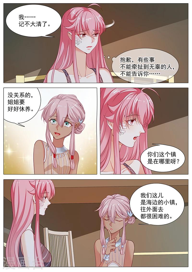 第61话 奉颜歌醒了-第61话