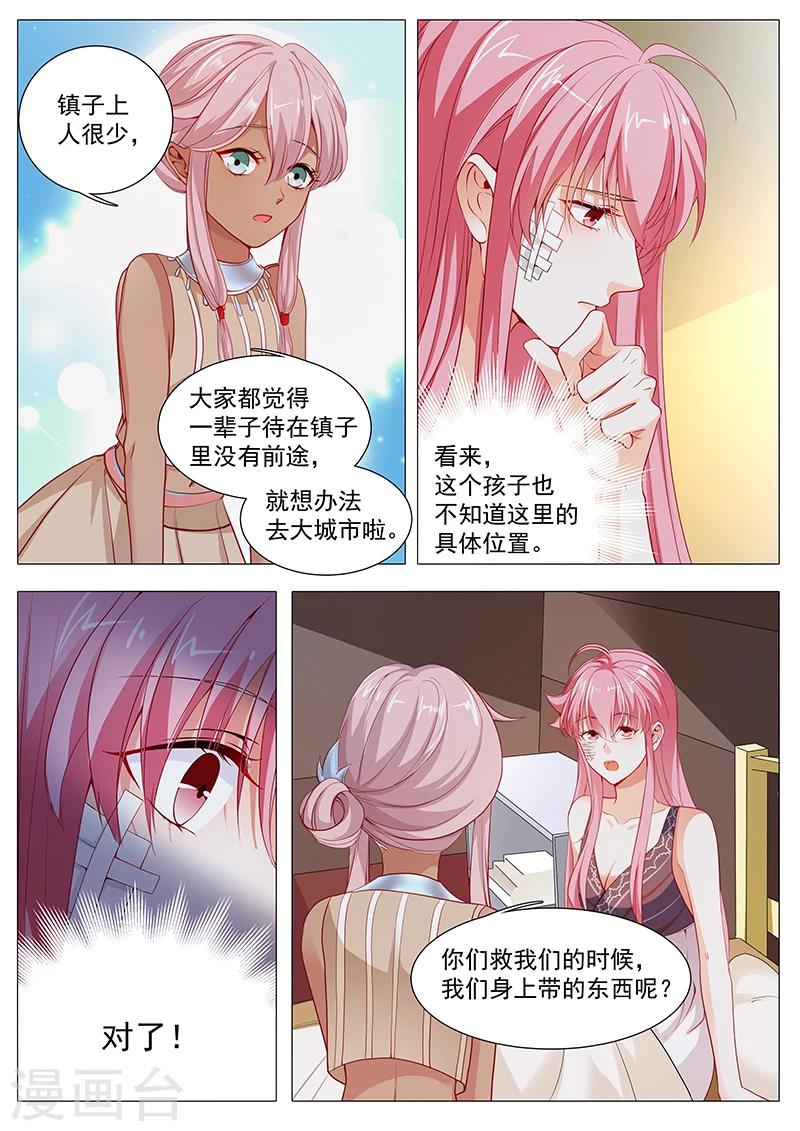 第61话 奉颜歌醒了-第61话