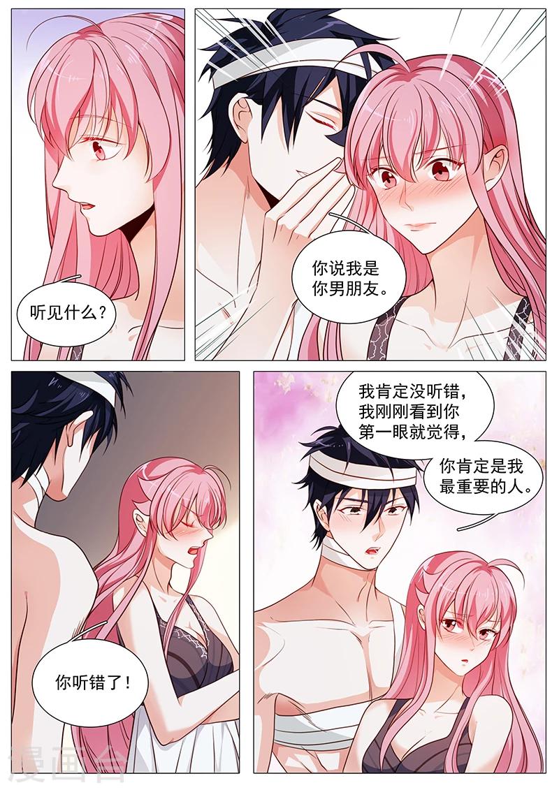 第63话 霸总变犬总-第63话