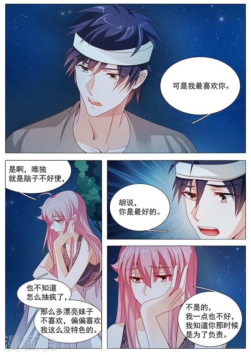 第65话 对不起-第65话