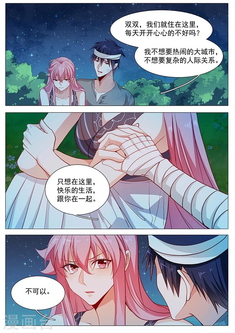 第65话 对不起-第65话