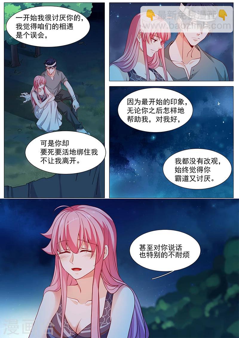 第65话 对不起-第65话