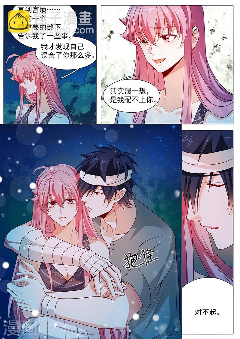 第65话 对不起-第65话