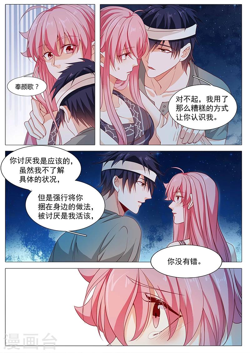 第65话 对不起-第65话