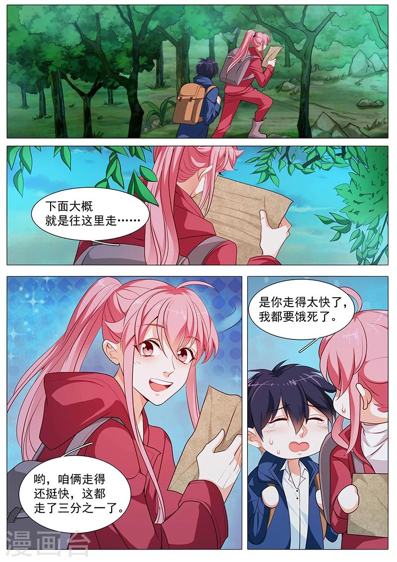 第67话 整装待发-第67话