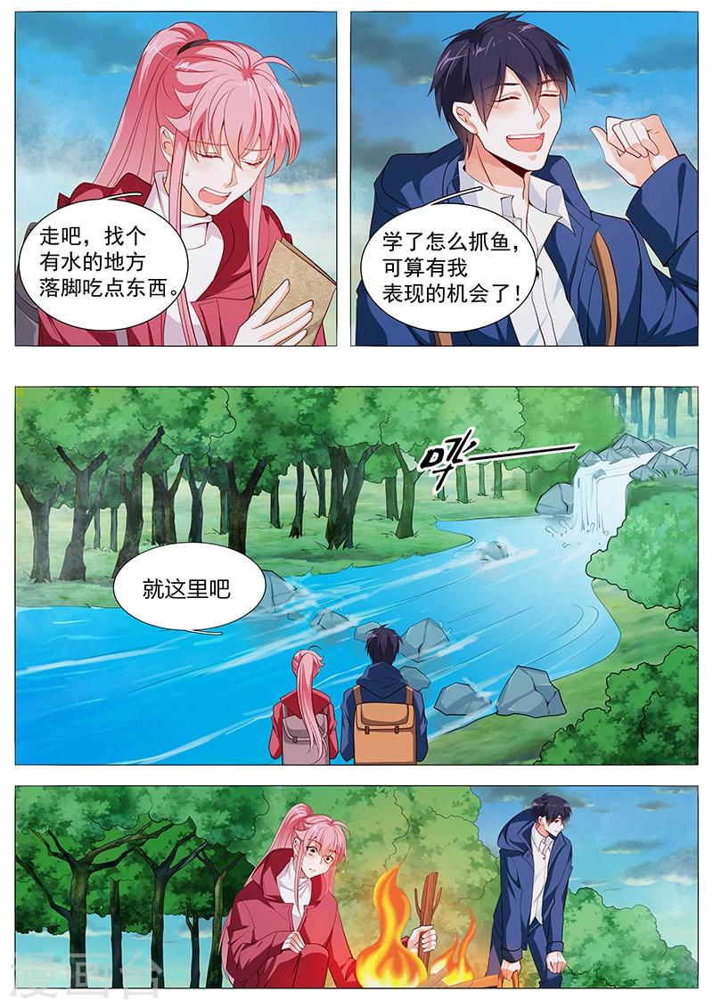 第67话 整装待发-第67话