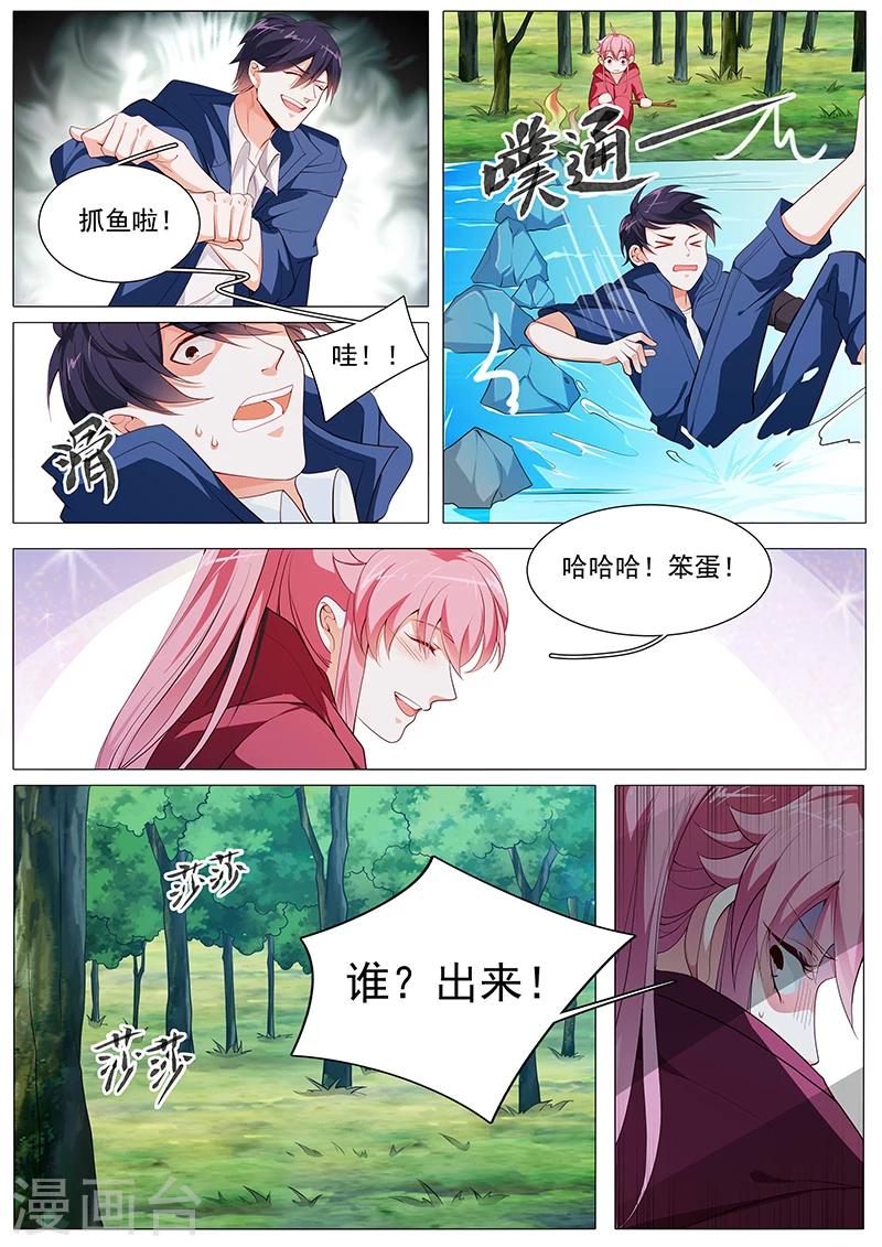 第67话 整装待发-第67话