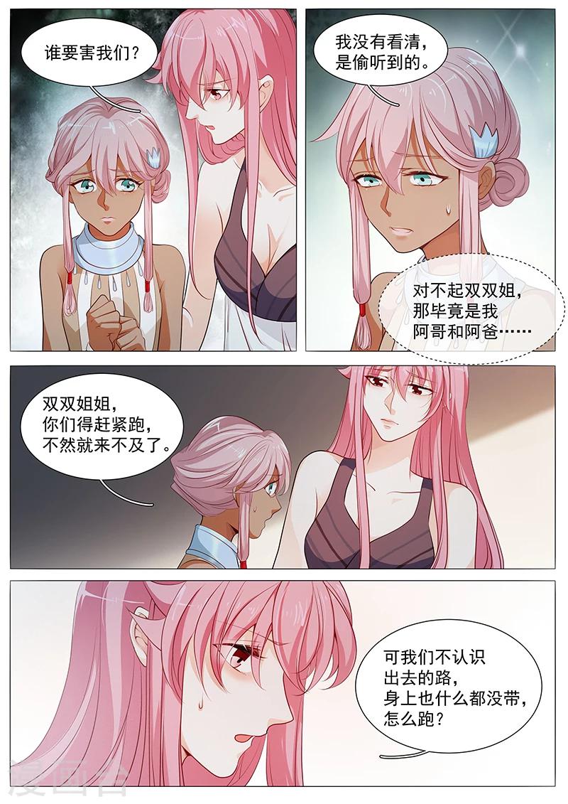 第67话 整装待发-第67话