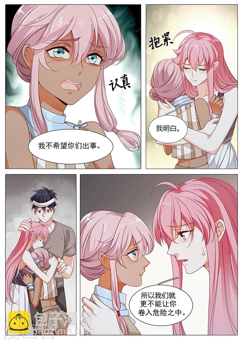 第67话 整装待发-第67话
