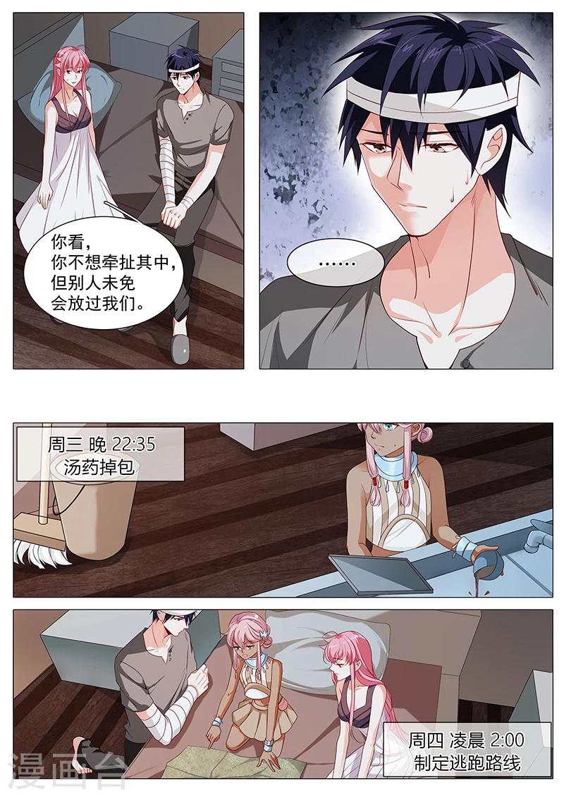 第67话 整装待发-第67话