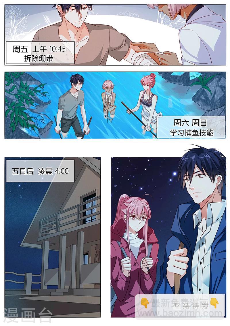 第67话 整装待发-第67话