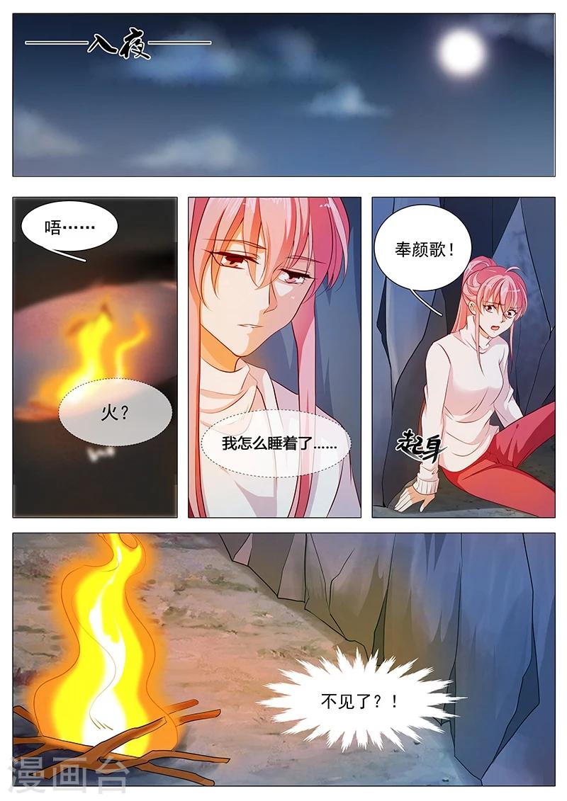 第69话 别丢下我-第69话