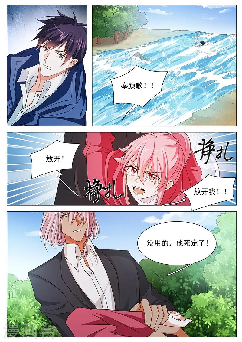 第69话 别丢下我-第69话