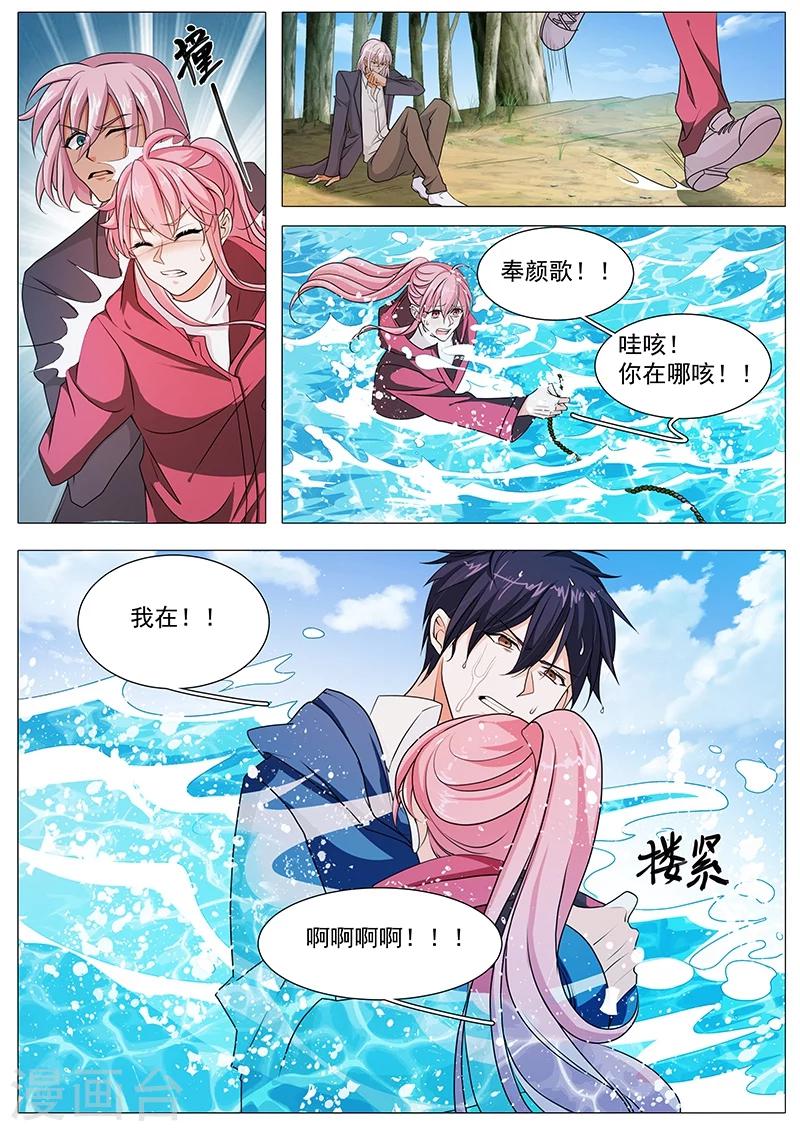 第69话 别丢下我-第69话