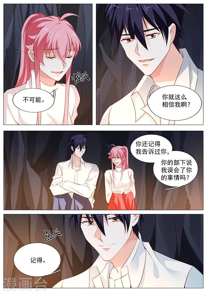 第71话 相信你-第71话