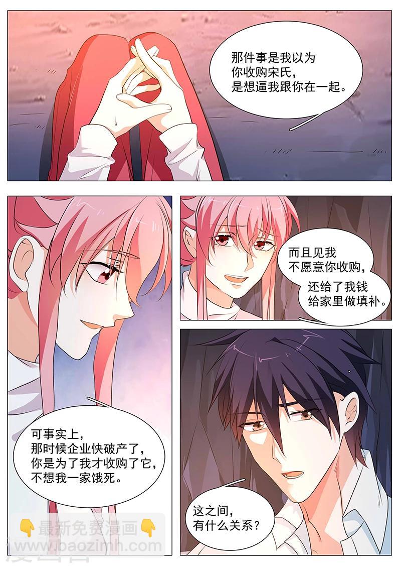 第71话 相信你-第71话