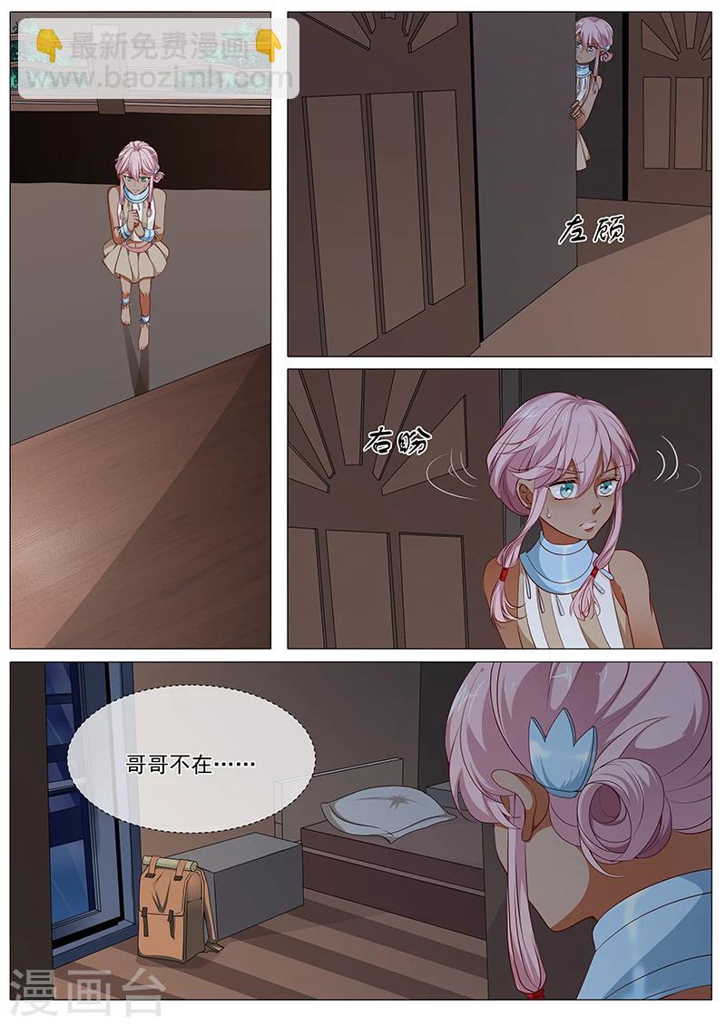 第71话 相信你-第71话