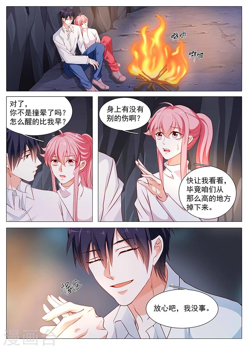 第71话 相信你-第71话
