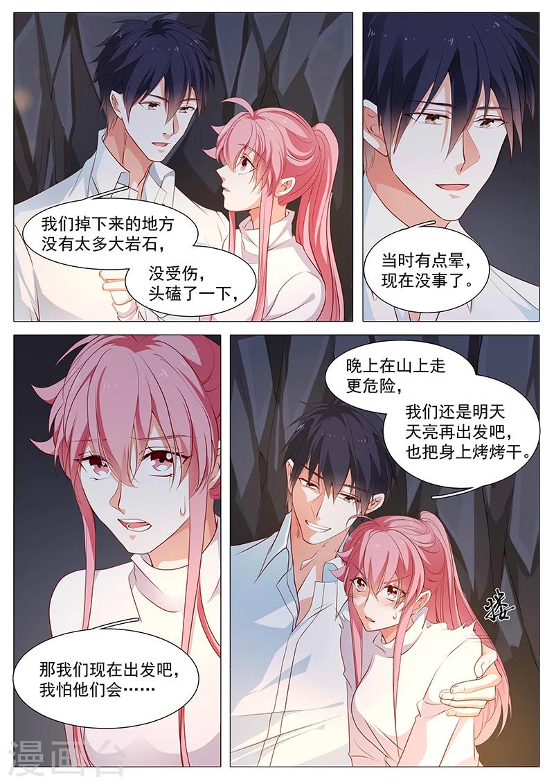 第71话 相信你-第71话