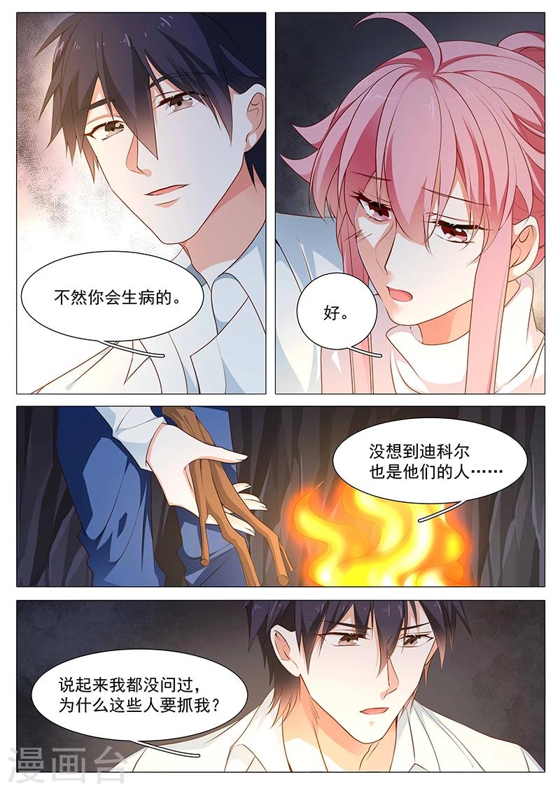 第71话 相信你-第71话
