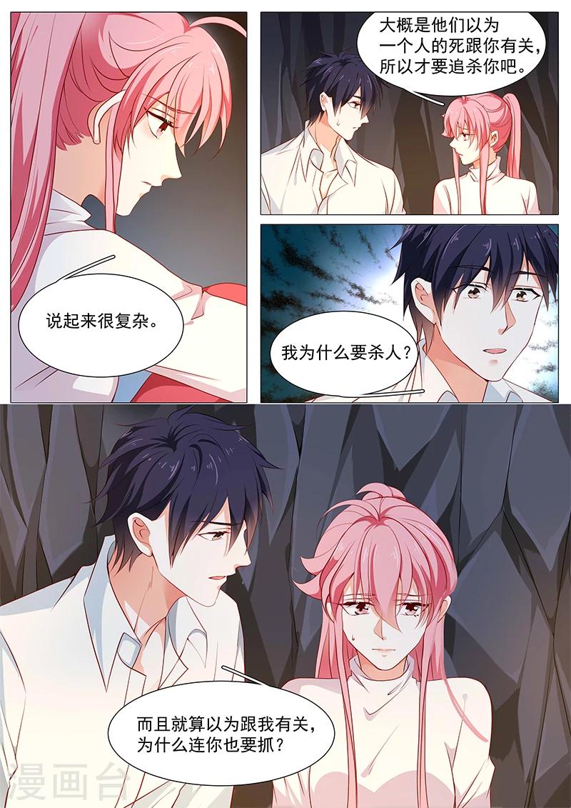 第71话 相信你-第71话