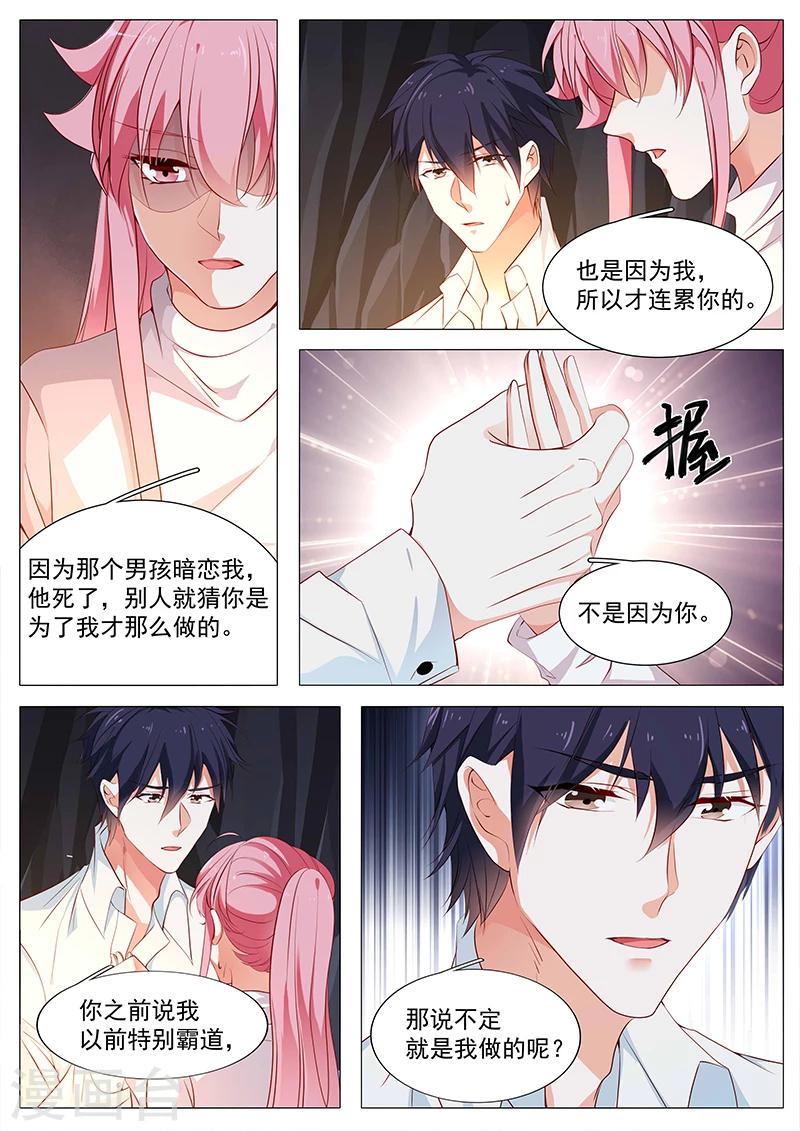 第71话 相信你-第71话