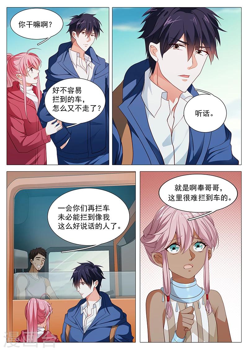 第73话 敬酒不吃吃罚酒-第73话