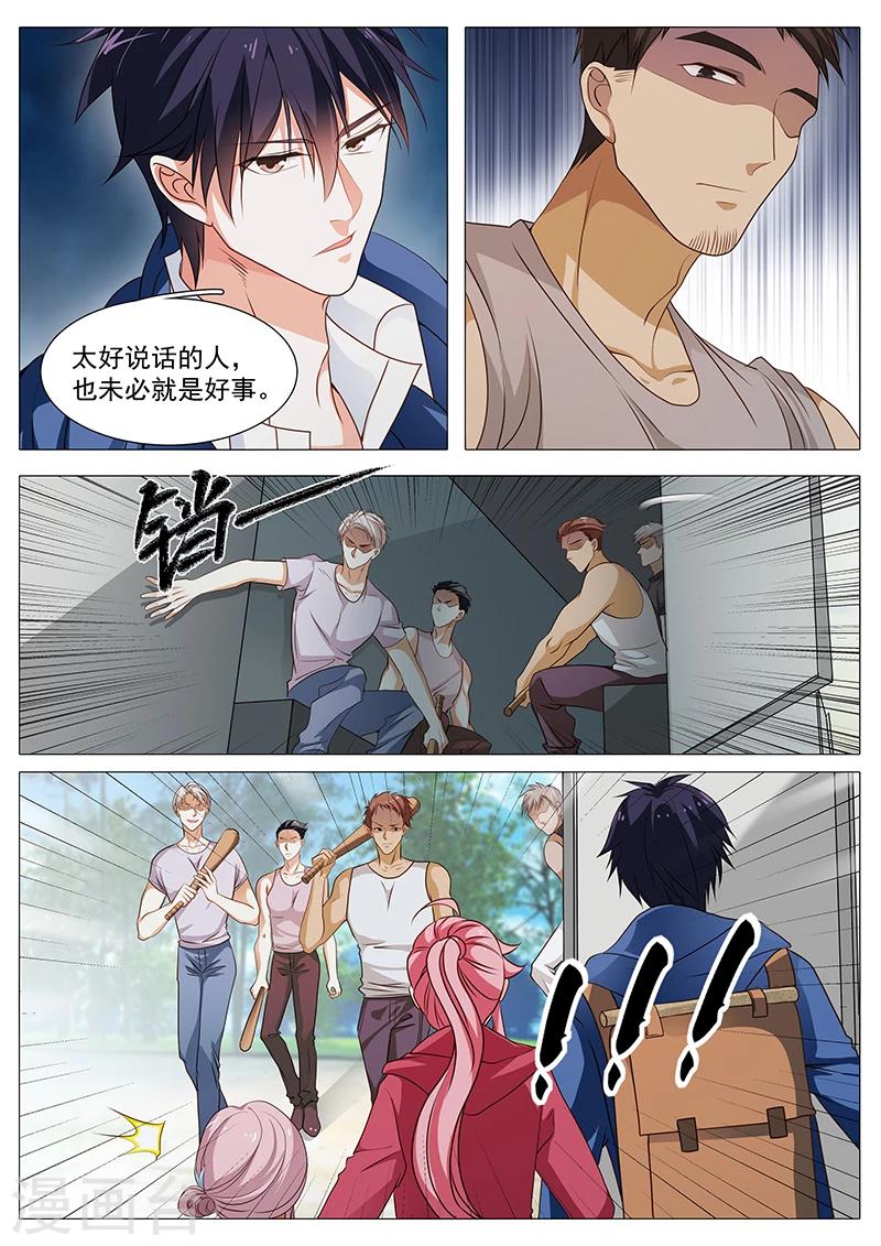 第73话 敬酒不吃吃罚酒-第73话