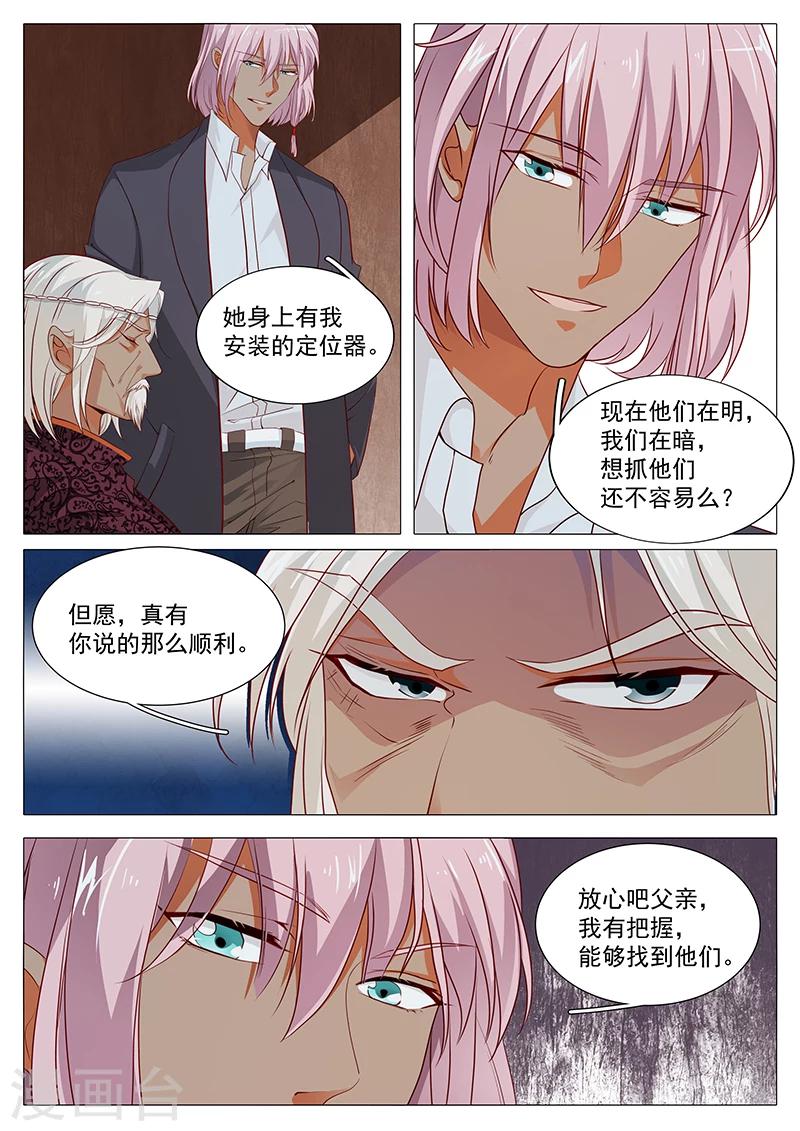 第73话 敬酒不吃吃罚酒-第73话