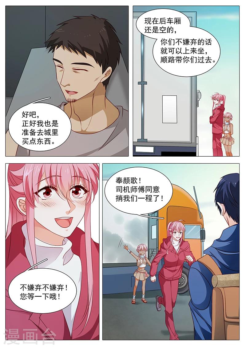 第73话 敬酒不吃吃罚酒-第73话